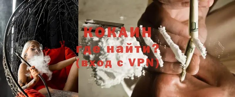 Cocaine 97%  кракен онион  Адыгейск 