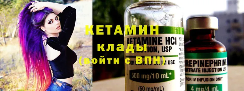 Кетамин ketamine  хочу   Адыгейск 