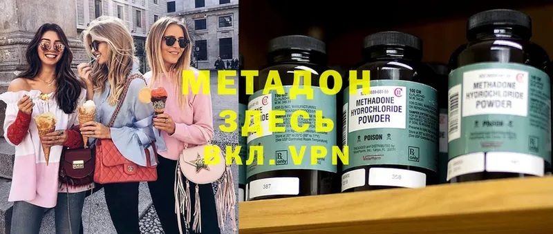 купить наркотик  Адыгейск  Метадон methadone 