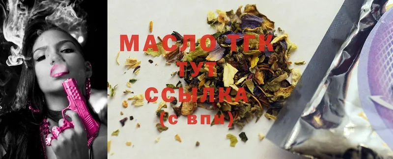 ТГК THC oil  Адыгейск 